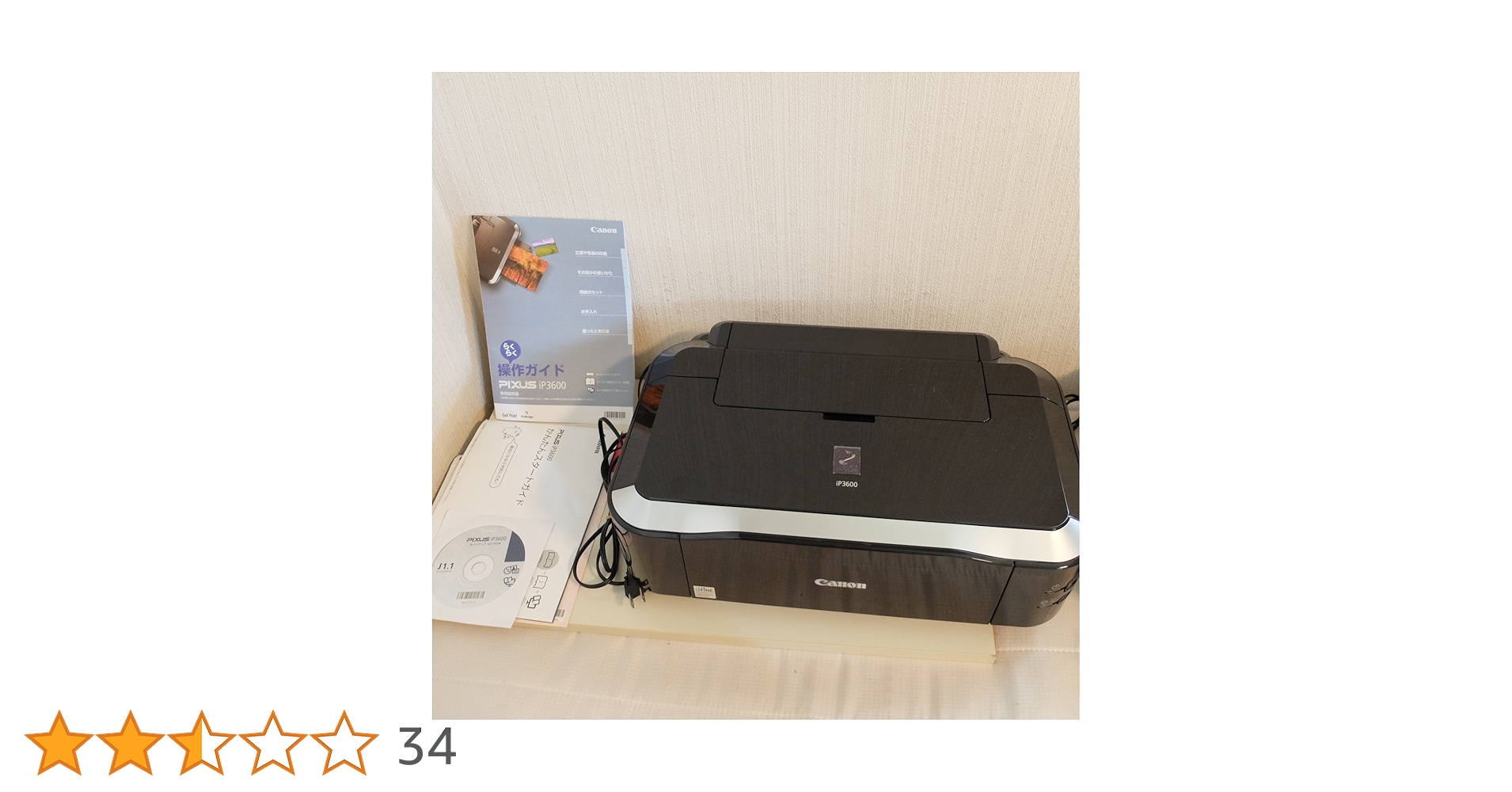 Amazon.co.jp: Canon PIXUS iP3600 Inkjet Printer : Computers